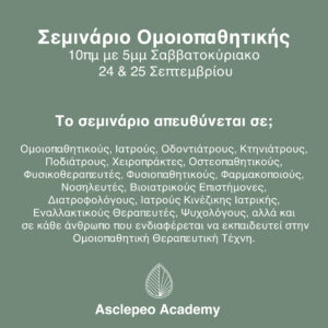 Homeopathic Seminar Thessaloniki