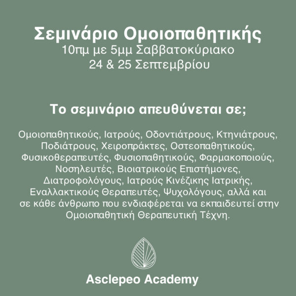 Homeopathic Seminar Thessaloniki